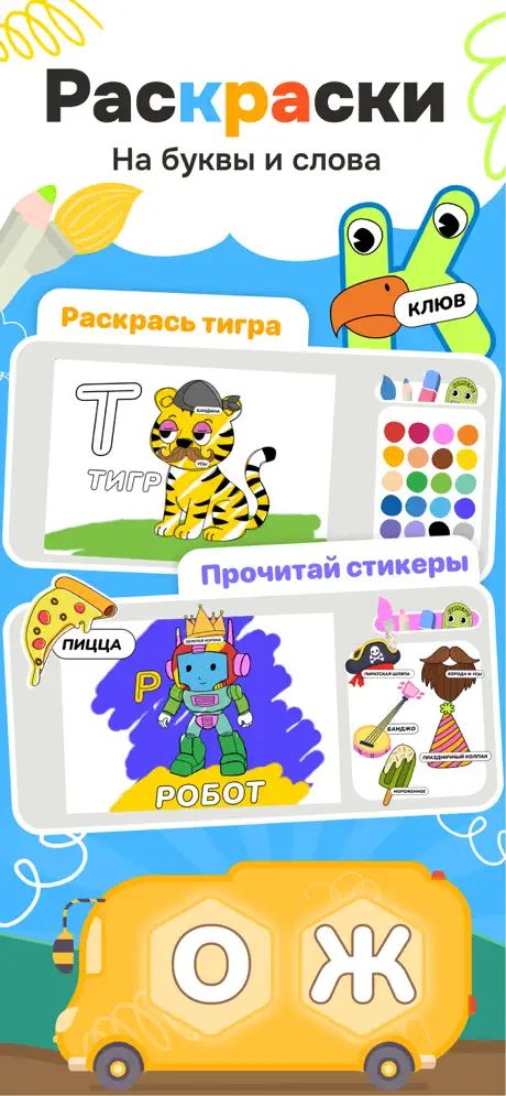 Кидби screenshot 5