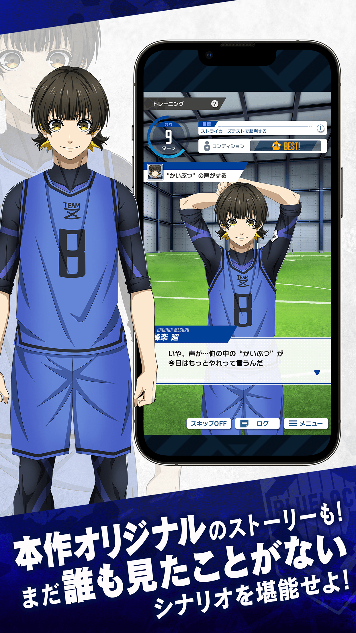 BLUE LOCK Project: World Champion - JP screenshot 5