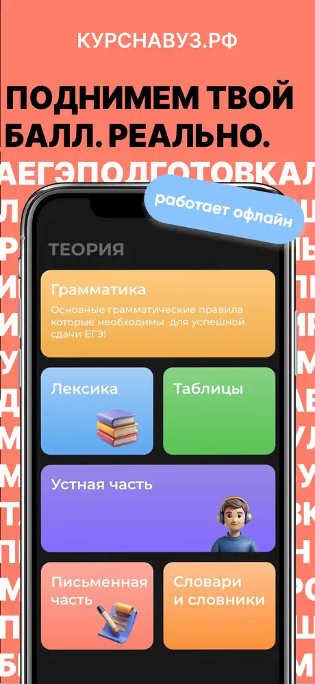 ЕГЭ Английский Язык screenshot 1
