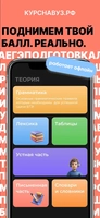Screenshot 1 of ЕГЭ Английский Язык
