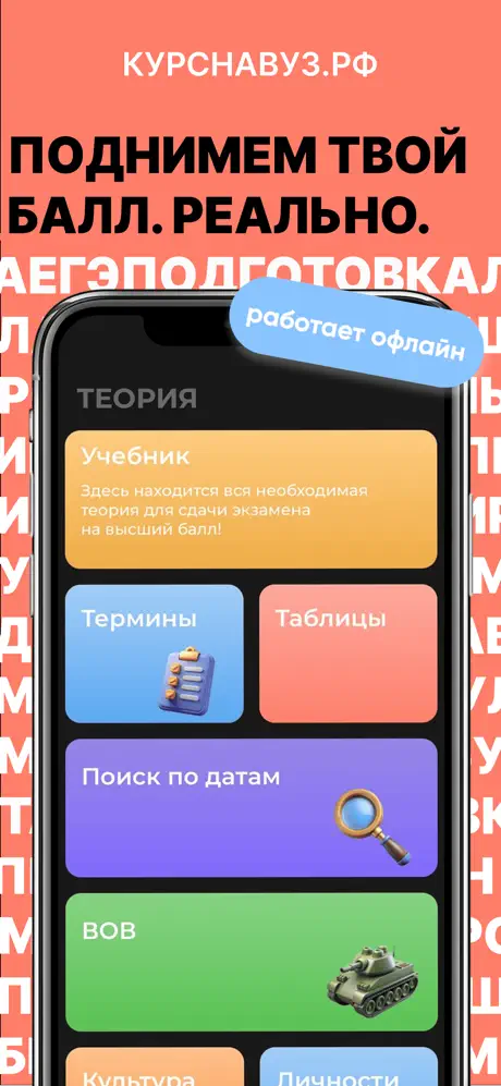 ЕГЭ История screenshot 1