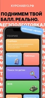 Screenshot 1 of ЕГЭ История