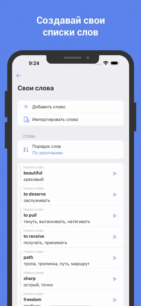 ReWord screenshot 3