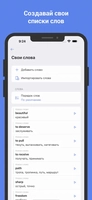 Screenshot 3 of ReWord: Learn English