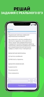 Screenshot 2 of ЕГЭ Физика