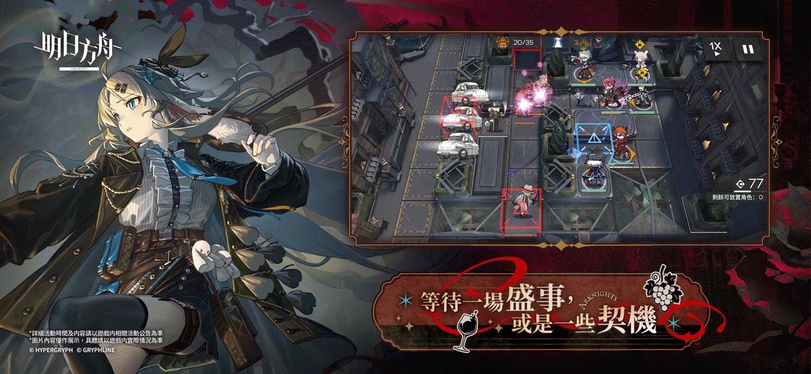 Arknights - TW screenshot 3