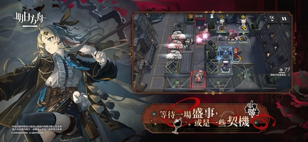 Screenshot 3 of Arknights - TW