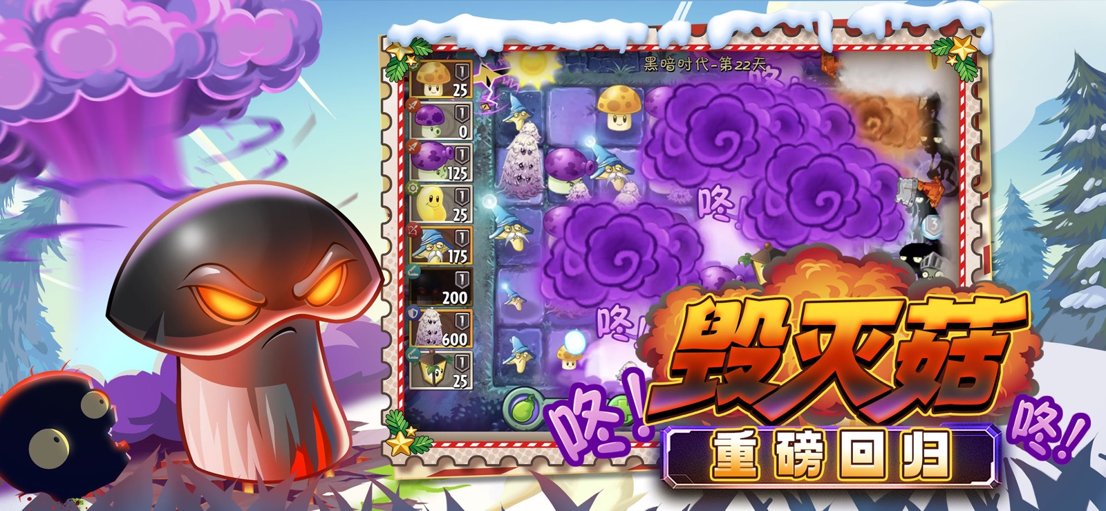 Plants vs. Zombies 2 - CN screenshot 2