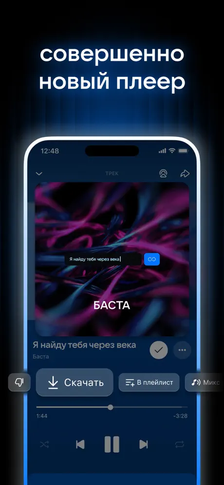 VK Музыка screenshot 4