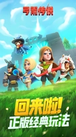 Screenshot 1 of Archero - CN