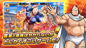 Screenshot 6 of Kinnikuman Extreme