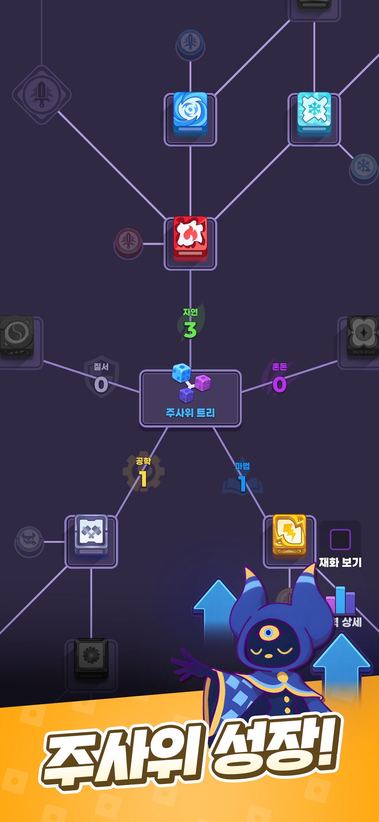 Random Dice 2 screenshot 4