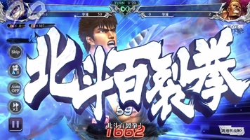 Screenshot 4 of Fist of the North Star LEGENDS ReVIVE - TW