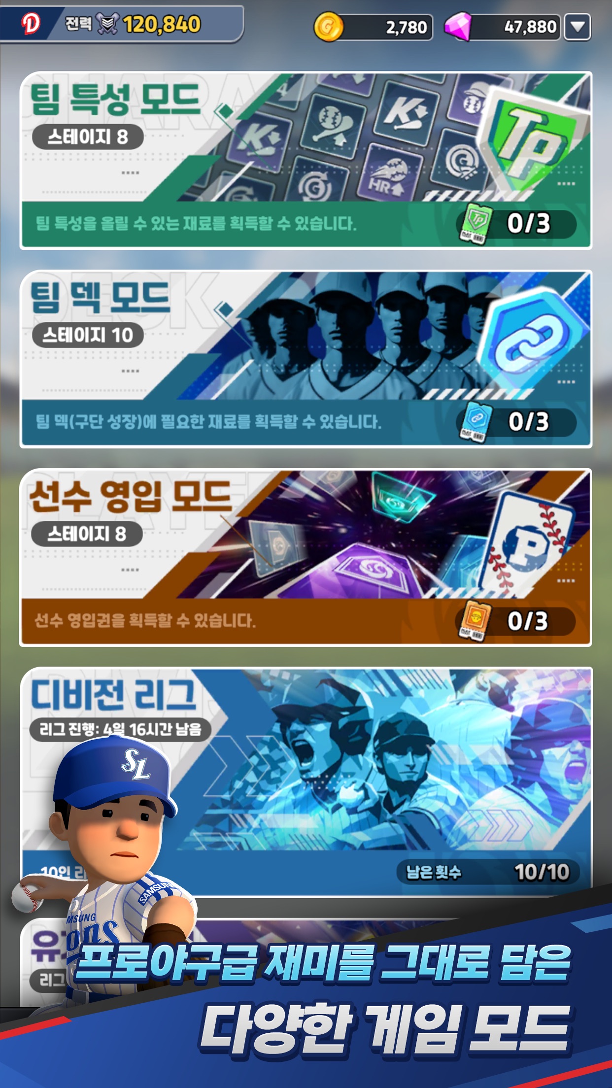 2026 Pro Baseball GO! screenshot 6