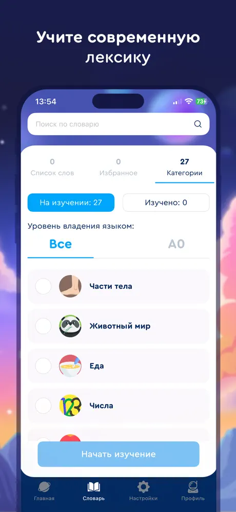 Учить немецкий язык и глаголы screenshot 5