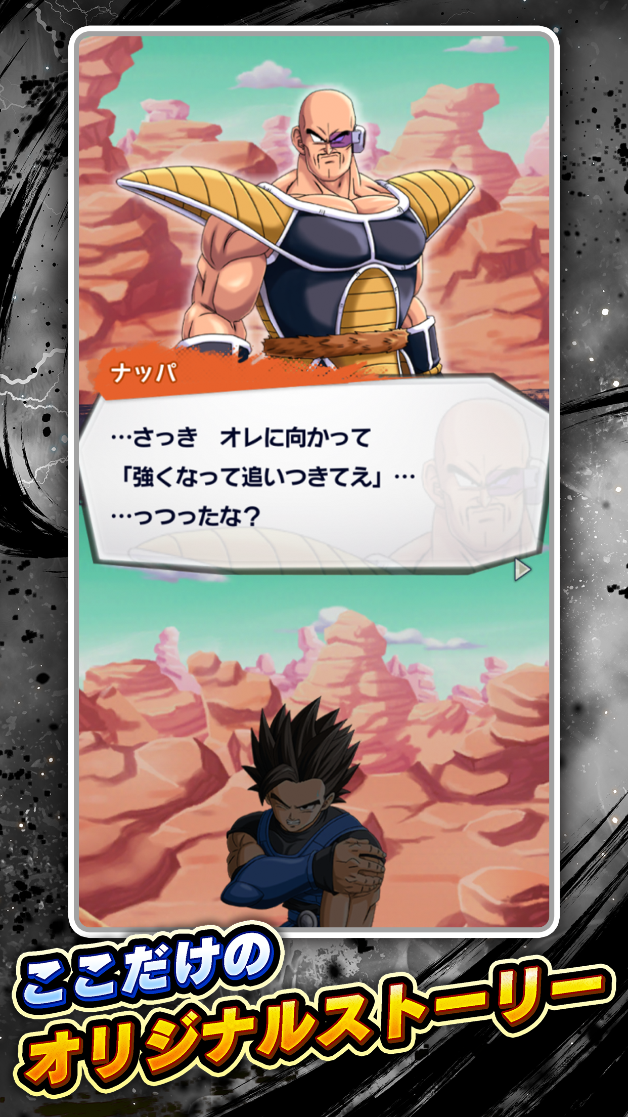 DRAGON BALL LEGENDS - JP screenshot 4