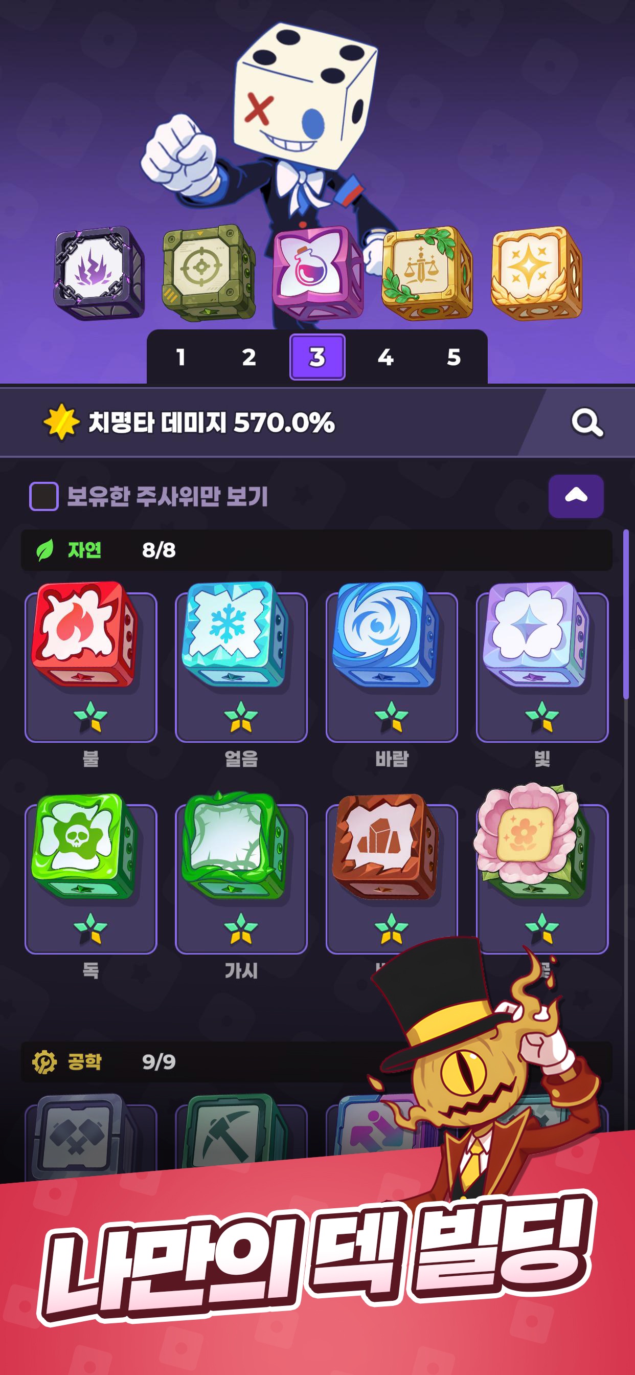 Random Dice 2 screenshot 3