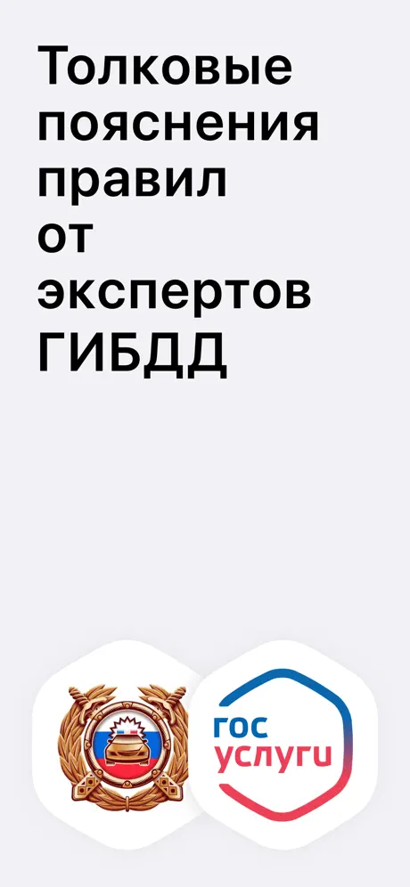Автошкола ПЛД Правила контроль screenshot 3
