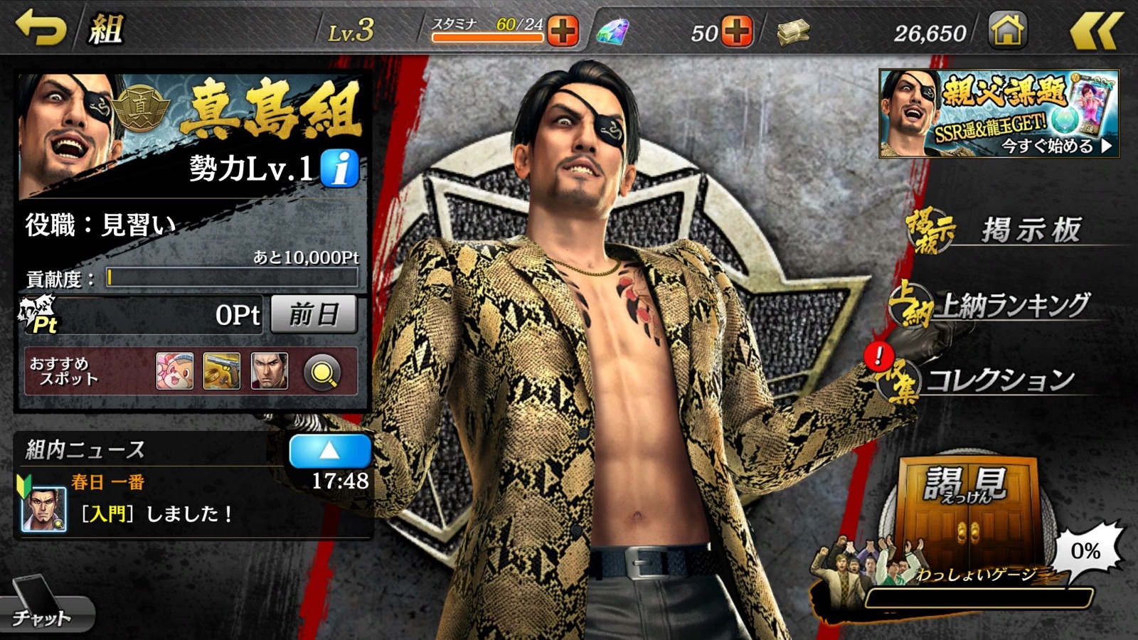 Yakuza Online screenshot 9