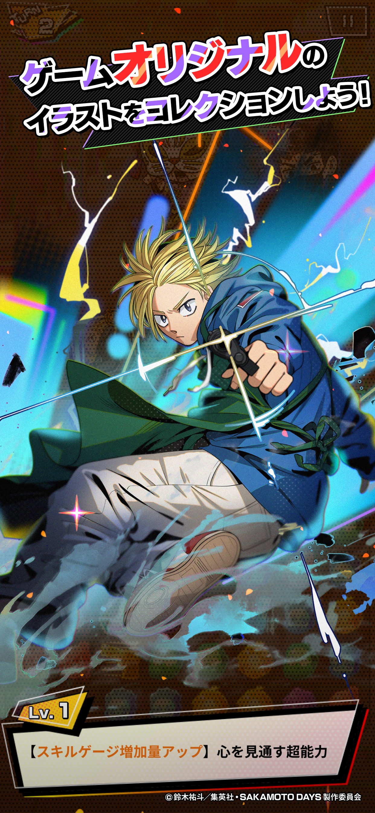 SAKAMOTO DAYS Dangerous Puzzle screenshot 2