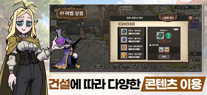 The Lord Does Not Die - KR screenshot 4