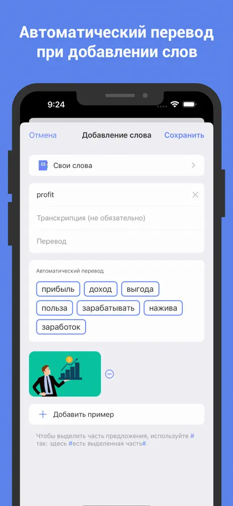 ReWord screenshot 4
