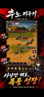 Screenshot 1 of Raising Chuno