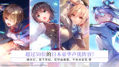 Heaven Burns Red - CN screenshot 6