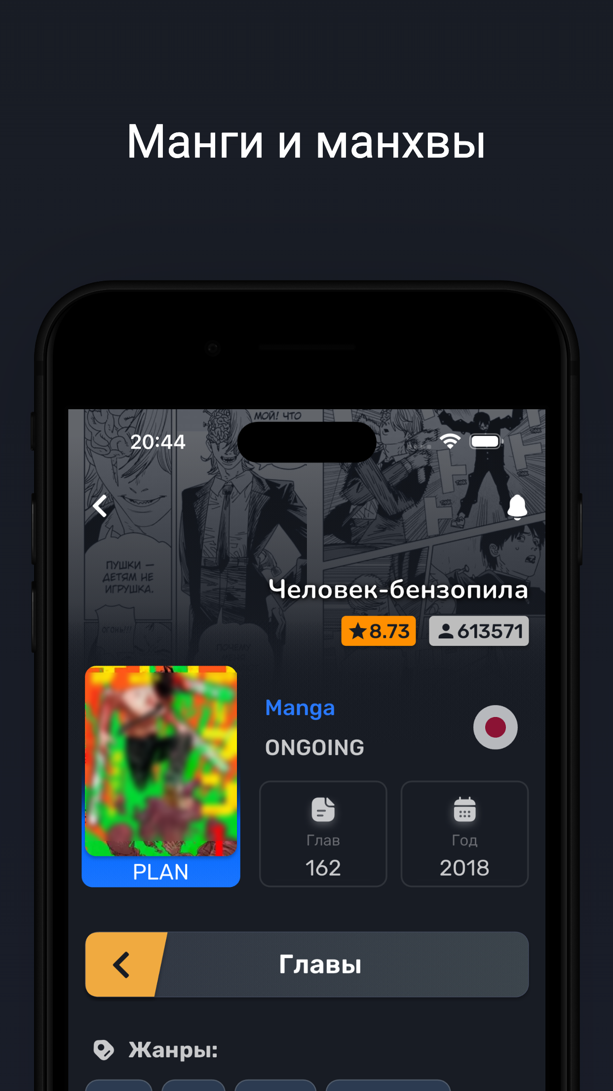 MangaNet screenshot 3