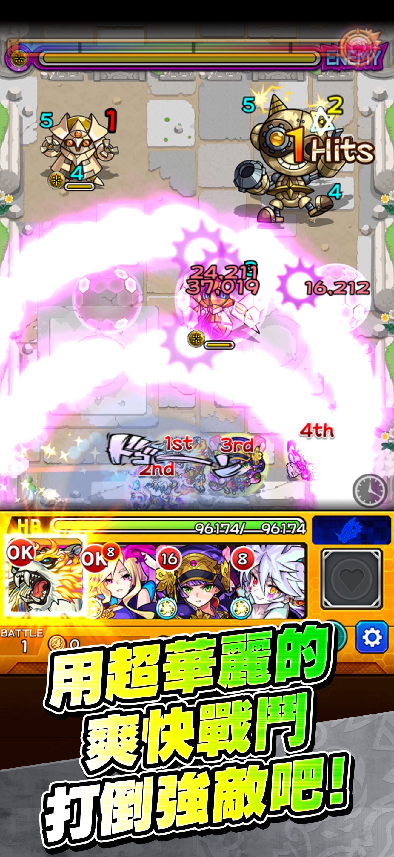 Monster Strike - TW screenshot 3