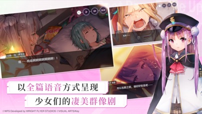 Heaven Burns Red - CN screenshot 5