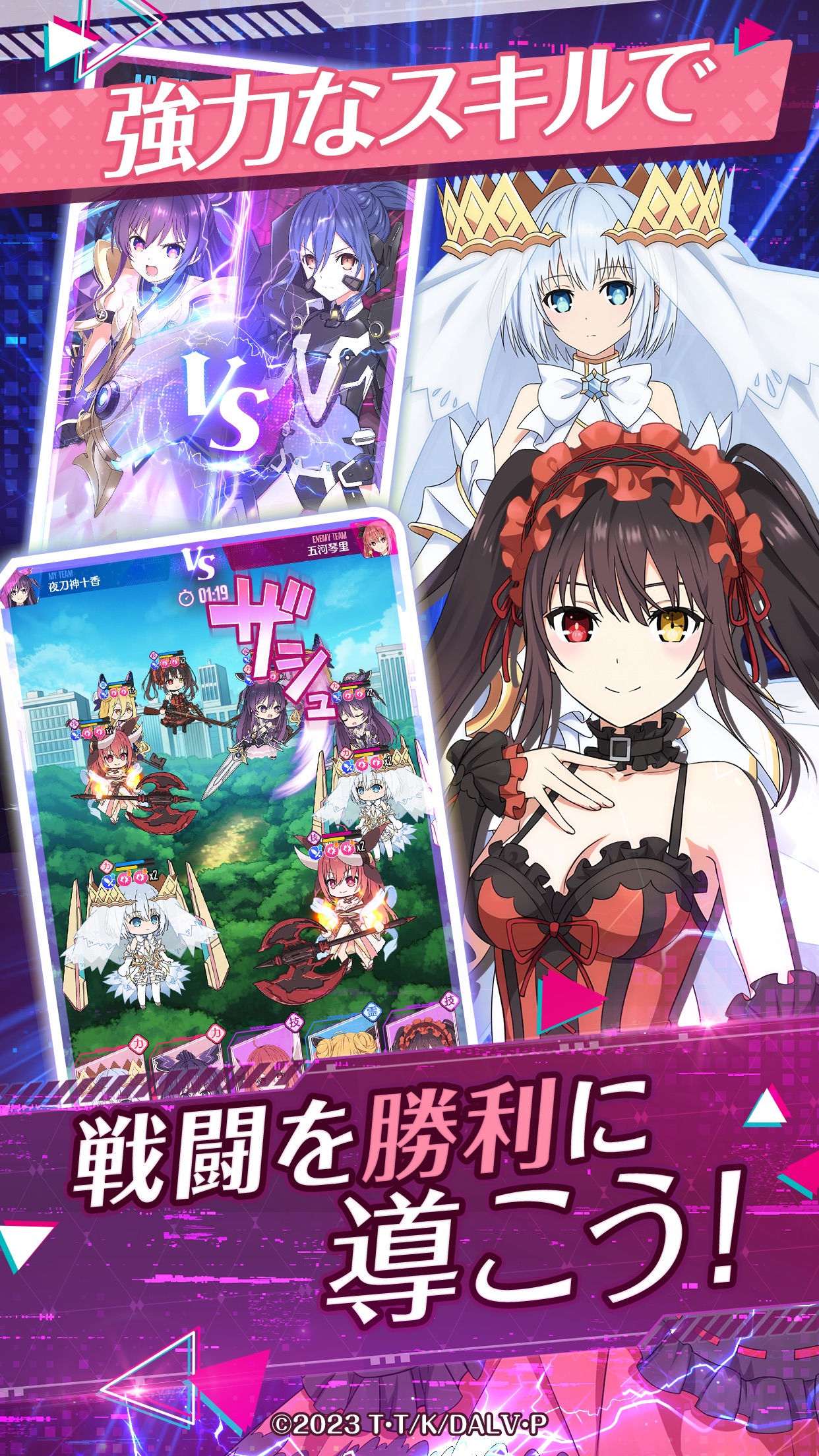 DATE A LIVE: Love Limit Break screenshot 4