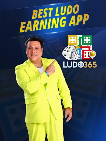 Ludo 365 money earning app screenshot 4