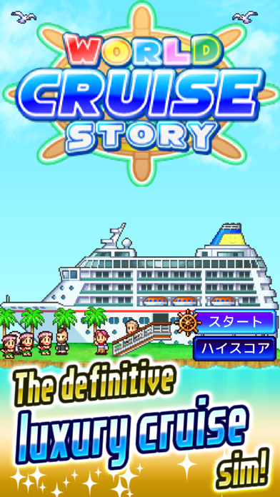 World Cruise Story screenshot 4