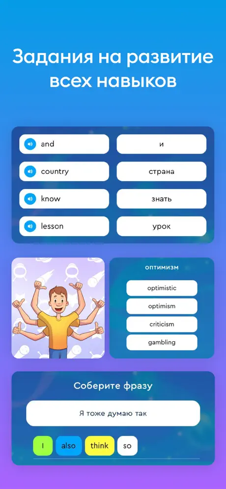 English Galaxy・Aprender ingles screenshot 4