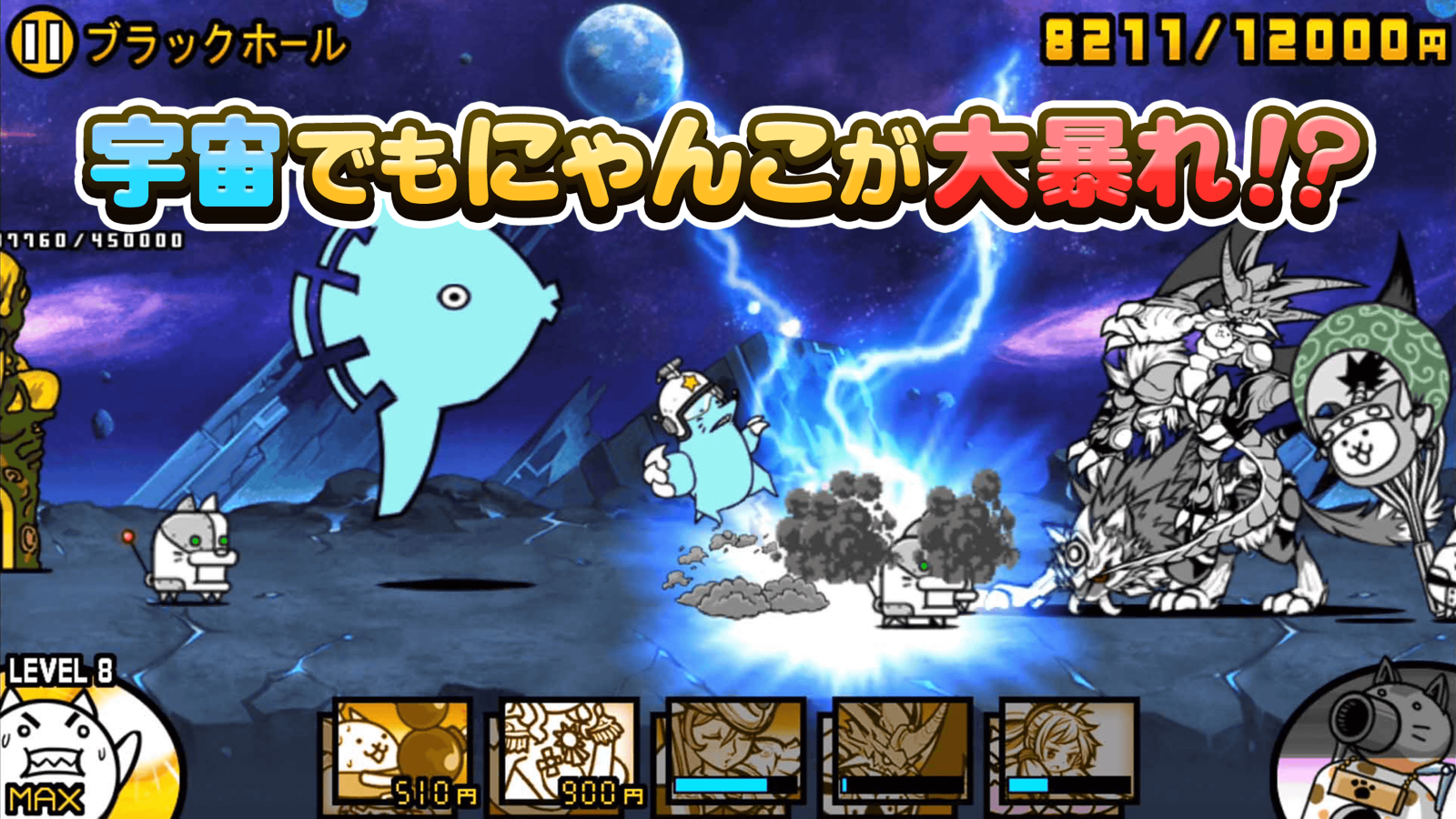 The Battle Cats - JP screenshot 4