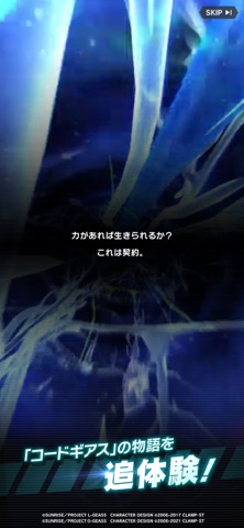 Code Geass Nightmare Survivor - JP screenshot 4
