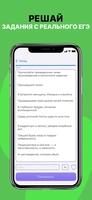 Screenshot 2 of ЕГЭ Литература