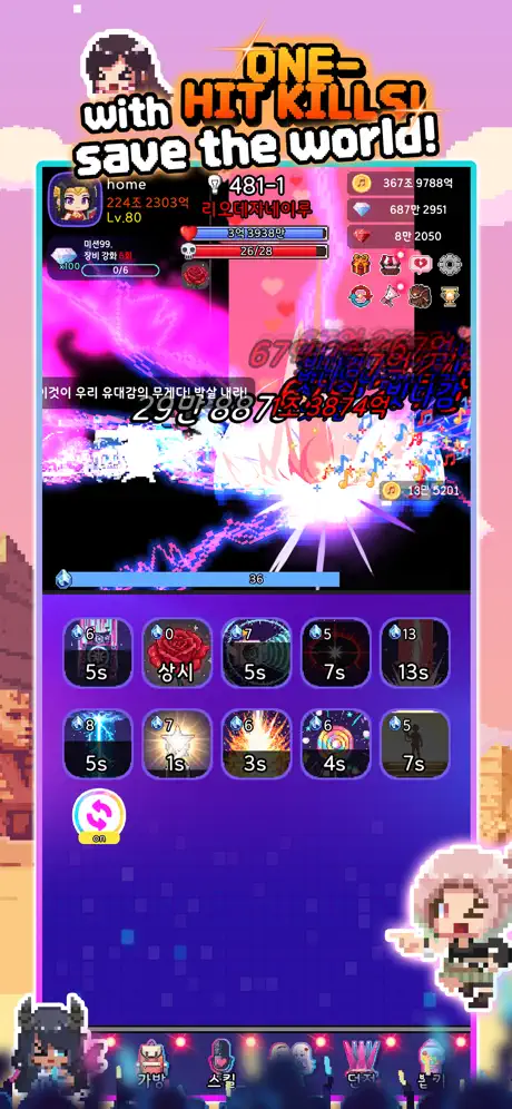 케이팝히어로즈 - iOSGods.com screenshot 3