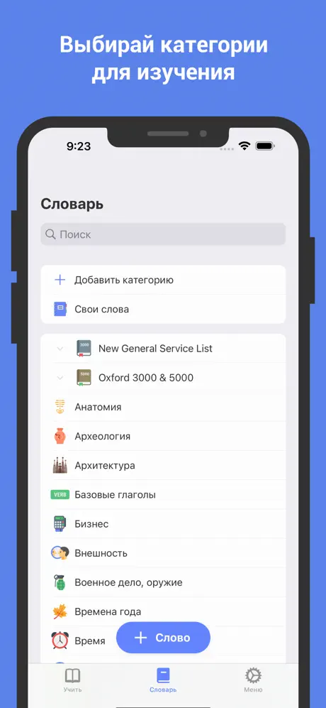 ReWord screenshot 2