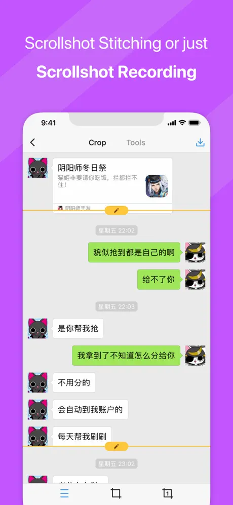 Picsew screenshot 1