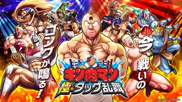 Screenshot 1 of Kinnikuman Extreme
