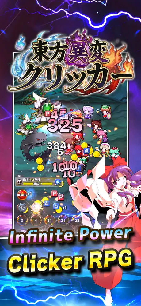 異変クリ - iOSGods.com screenshot 1