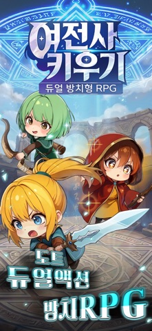 Female Warrior: Dual Idle RPG screenshot 1