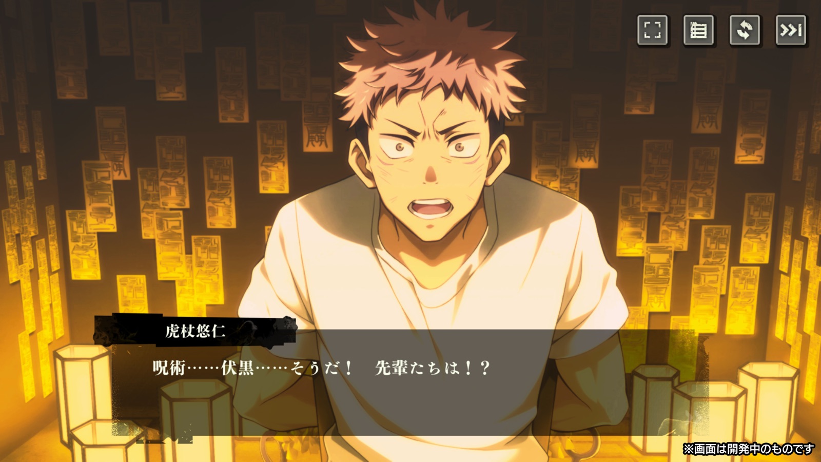 Jujutsu Kaisen Phantom Parade - JP screenshot 7