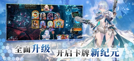 Screenshot 2 of Shadowverse - CN