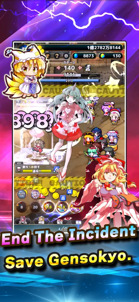 異変クリ - iOSGods.com screenshot 5