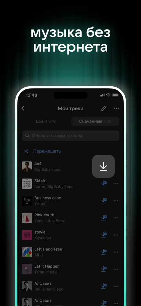 VK Музыка screenshot 3