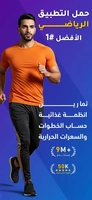 Screenshot 1 of Rashaqa Home Workout & Diet
