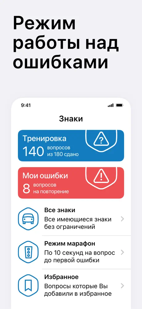 Автошкола ПЛД Правила контроль screenshot 4